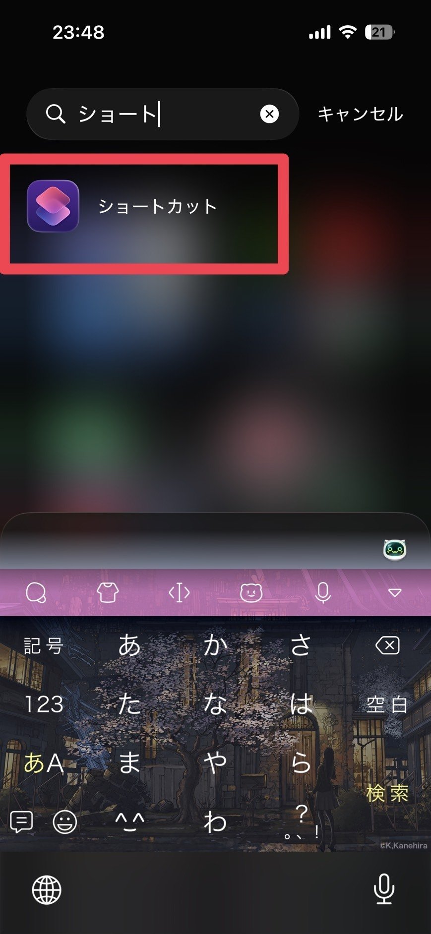 ショートカットインストール手順